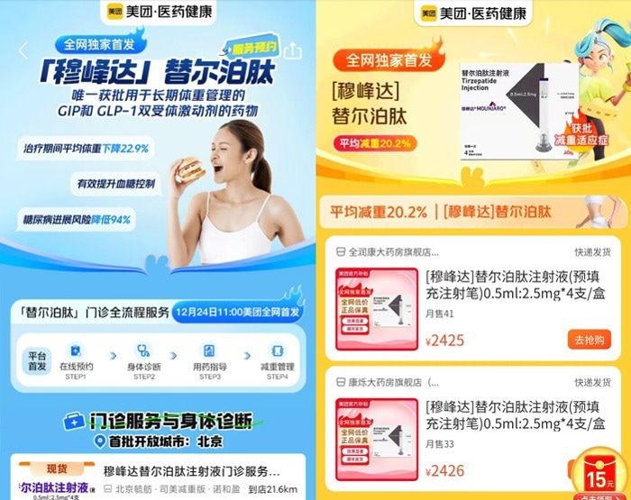 TIRZEPATID* is now available online in China, priced similarly to weight-loss Semaglutide